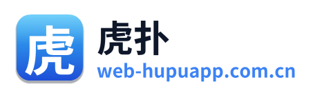 虎扑